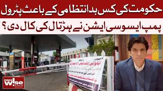 What Government Mismanagement Forced Petrol Pump Owners to Call a Strike? | Dawn News