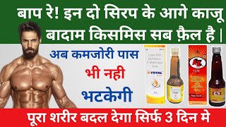   Syrups          Multivitamin Syrup  A To Z U0026 Vtotal Syrup
