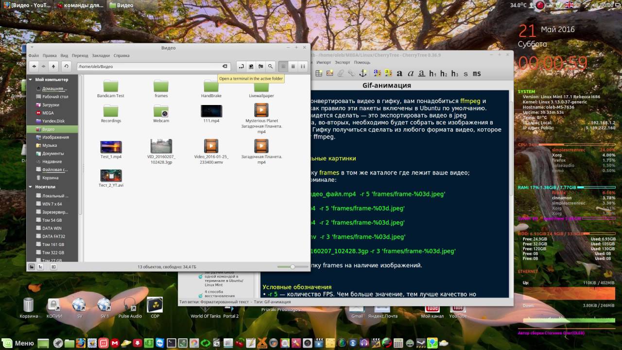 Как в Linux сделать Gif-файл(гифку) из видео. - YouTube