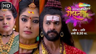 आईची जोगेश्वरी च्या संसारा मधे ढवळाढवळ - Jogeshwarich Pati Bhairavanath Promo - Mon To Sat 8.30 pm