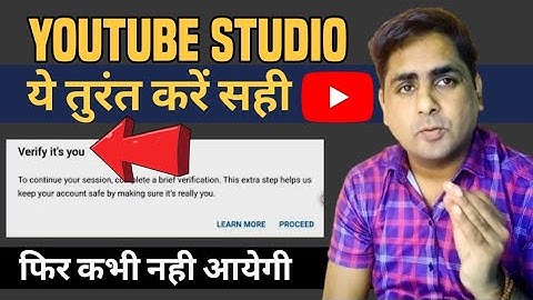 Youtube Studio Verify it