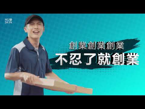 【2021 一鍵觸動 創業新商機】