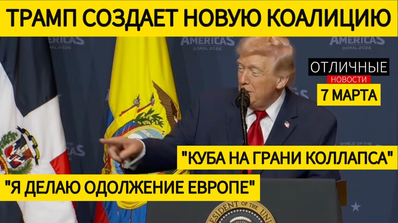 🌍 США Признали Новое Правительство Венесуэлы! 