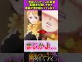 ワンピースの声優高齢化について #ワンピース #反応集