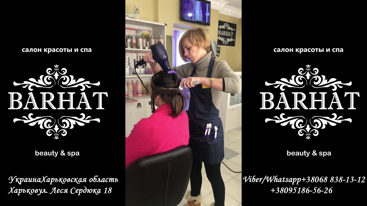 Долговременная укладка на косметике SPA MASTER