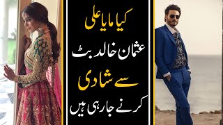 Is Maya Ali Marrying Osman Khalid Butt | 9 News HD