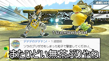 しまったブリザガで終点中央0 撃墜するクソムーブ紹介 スマブラsp Mp3
