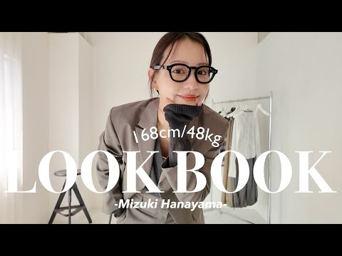 LOOKBOOK] Great for mixing and matching! Introducing a