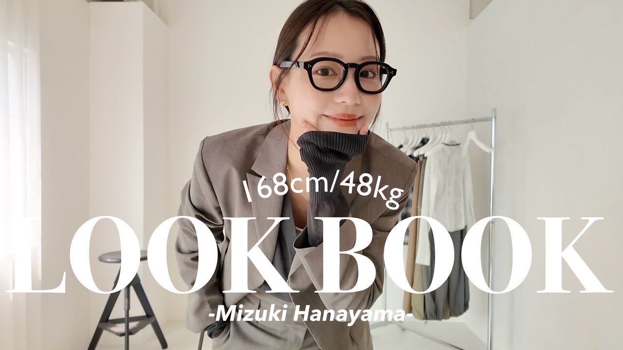 LOOKBOOK] Great for mixing and matching! Introducing a