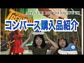 【購入品紹介】コンバース厚底こんにちは。