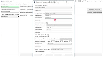 Настройка регистраторов температура и влажности серии TR (таблеток)