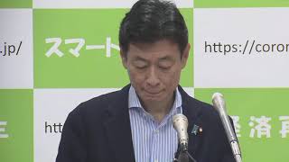 【ノーカット】”夜の街”ガイドライン　西村大臣が公表