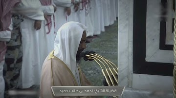 فجرية خاشعة وجميلة للشيخ أحمد بن طالب من سورة الحجرات كاملة 12 ربيع الأول 1445هــ
