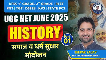 UGC NET June 2025 | समाज व धर्म सुधार आंदोलन Part-1| History By Deepak Sir