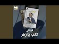 Mesh Ma32oul Mesh Ma32oul