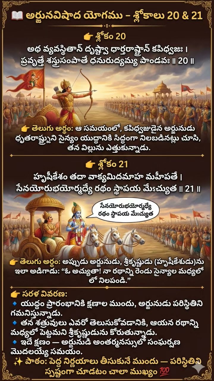 భగవద్గీత గొప్పతనం - ShareChat