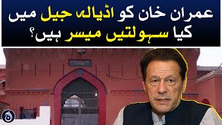 Imran Khan's life in Adiala jail - Aaj News