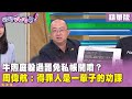 726罷免事件
