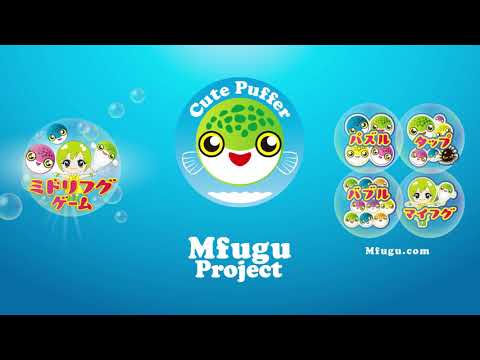 Cute Puffer ミドリフグのゲーム Google Play のアプリ Cute Puffer ミドリフグのゲーム Google Play のアプリ