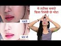 रात में या दिन में ये काम करे, पूरे चेहरे के रंग को इतना गोरा कर देगा ये Skin Whitening Formula