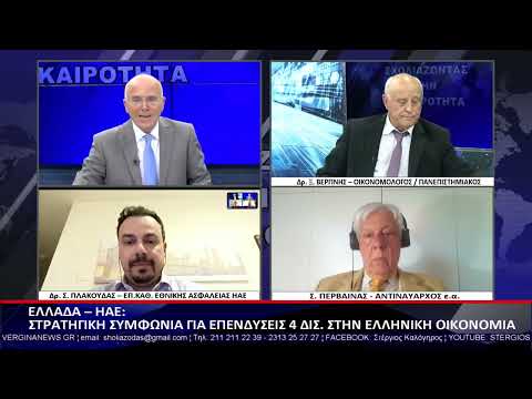 ΣΧΟΛΙΑΖΟΝΤΑΣ ΤΗΝ ΕΠΙΚΑΙΡΟΤΗΤΑ 11 05 2022 Β ΜΕΡΟΣ