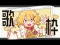 【Karaoke/Sing】高評価160を目指して!深夜にまったりとお歌だ~!寝る前にどうぞ~~!【#ひなたねらいぶ/Vtuber】