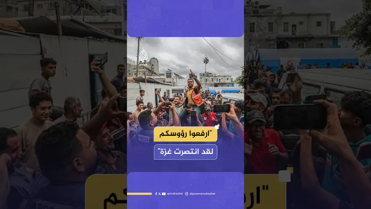 المتحدث باسم الدفاع المدني وعشرات المواطنين يسجدون شكرا لله احتفالا باتفاق وقف إطلاق النار في غزة