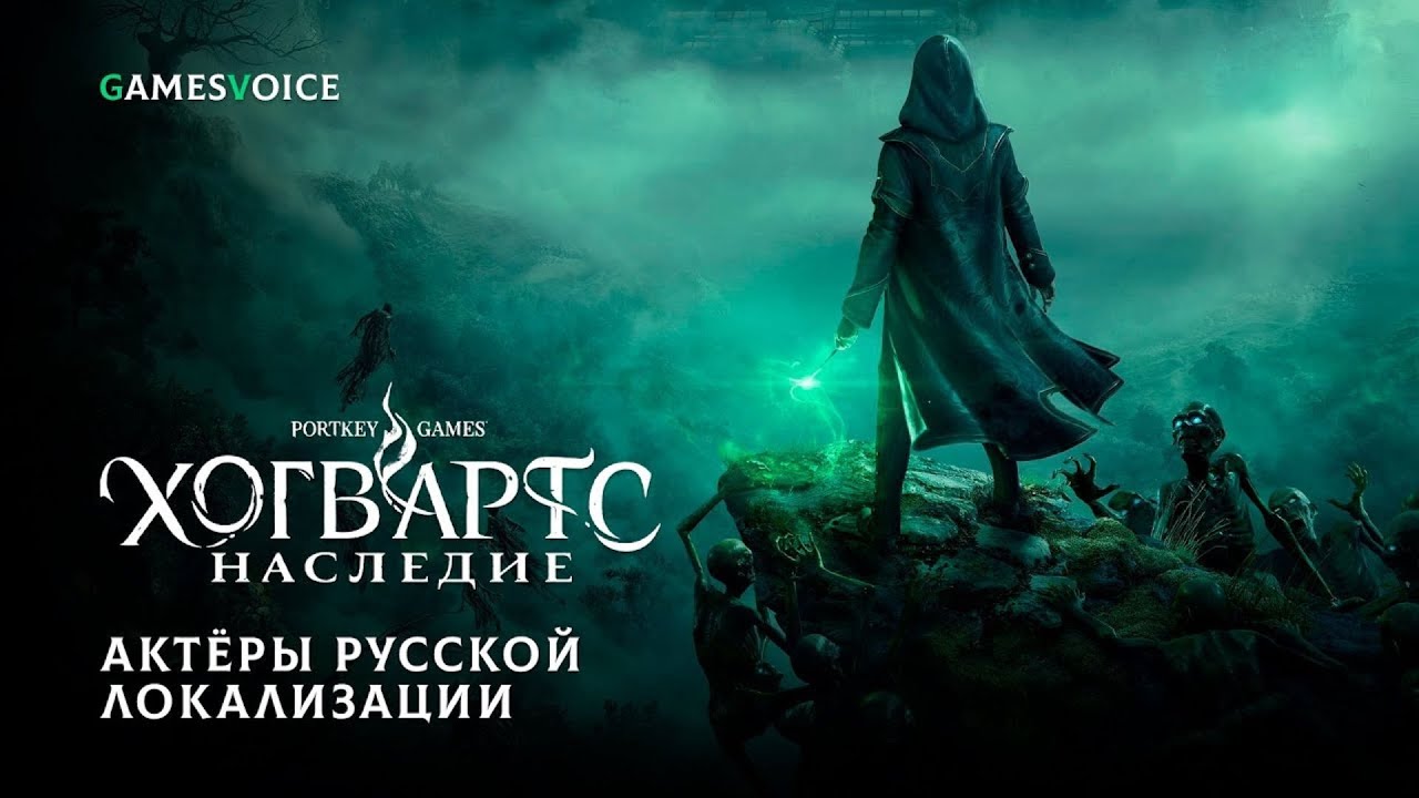 Прохождение игры  пк Hogwarts Legacy Лицензия Русская озвучка GamesVoice👍-стрим 21 испытания