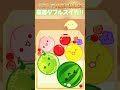 メロン下全回収で綺麗なダブルスイカ達成!!＃スイカゲーム＃ダブルスイカ＃shorts