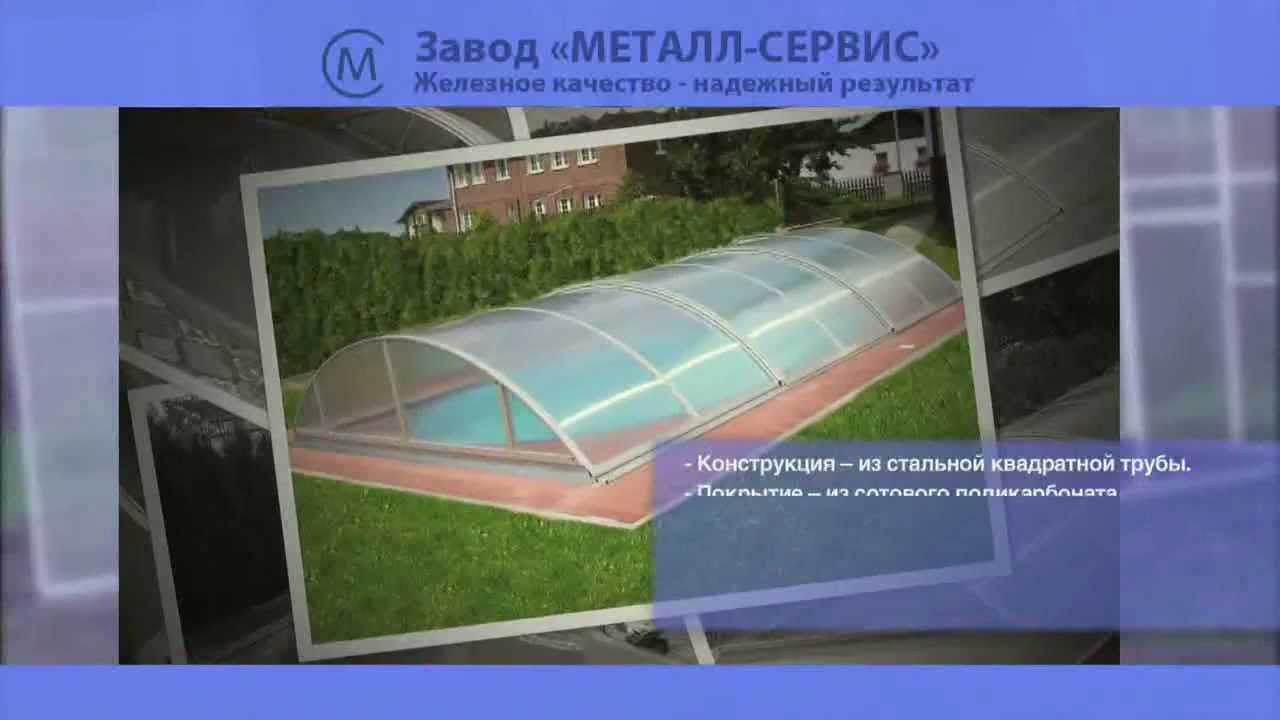 ООО Завод "МеталлСервис" - YouTube