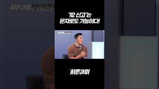 &#39;112 신고&#39;는 문자로도 가능하다! l #히든아이 l #MBCevery1 l #shorts