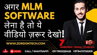 Agar MLM Software Lena Hai To Ye Video Zaroor Dekho || Zordontech