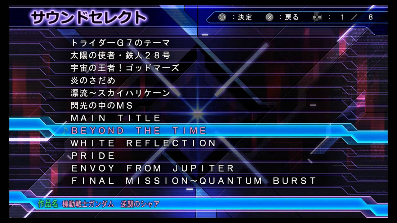 Super Robot Wars Z3 Jigoku-Hen OST - Beyond the Time (Mobile Suit Gundam: Char's Counterattack)