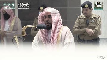 عندما يتجلى الإبداع في أطهر البقاع - تلاوة من سورة آل عمران للشيخ عبدالله الجهني 26-10-1441هـ