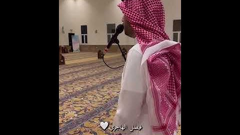 فيصل الهاجري يتنقل بجميع المقامات في سورة مريم