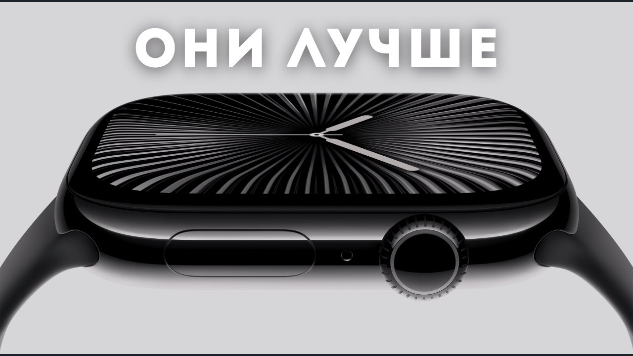 Почему я выбираю Apple Watch вместо любых других смарт часов. Мой многолетний опыт и выводы.