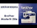 Компьютеризованная швейная машина Brother ModerN 210e