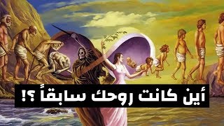 التقمص تمام حسن
