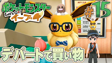 だいだらレッツゴーイーブイパート13 Mp3 だいだらレッツゴーイーブイパート13 Mp3