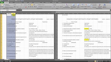 Сравнить два листа, покрасить пропавшие ячейки Excel Макрос VBA