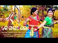 KESARI LO Sambalpuri Dance HD Video || Present By Rasmiranjan Entertainment