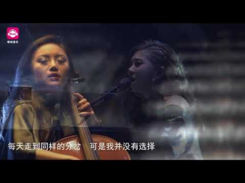 【2016-12-03】音樂盛典咪咕匯-鄧紫棋表演單行的軌道+死了都要愛RAP