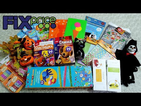 ФИКС ПРАЙС ОКТЯБРЬ // ХЕЛЛОУИН // ИГРУШКИ ИЗ ПОМПОНОВ // КАНЦЕЛЯРИЯ