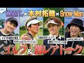#37【開幕です】まさかの番組タイトル変更の危機!?激レアトークが止まらないSP回!!