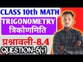 त्रिकोणमिति Class 10th |प्रश्नावली-8.4 Question-5 (v)||Class 10th Exercise 8.6 || By Golu Sir