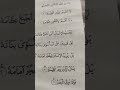#quran #takbeerat #allah #surah #video #shorts #ytshorts