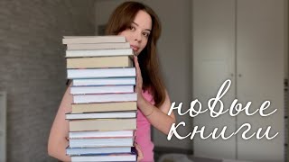 КНИЖНЫЕ ПОКУПКИ 🔥 ДЕТЕКТИВЫ, ИСТОРИЯ, РОМАНЫ, ФЭНТЕЗИ, НОН-ФИКШН