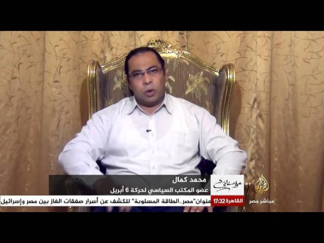 على مسئوليتي.. محمد كمال حركة 6 أبريل