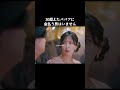 女性の価値は年齢ですか?【勝手に言わせとけ】 #勝手に言わせとけ #ショートドラマ #BUMP