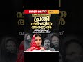 ഷിംജിത മുസ്തഫ പിടിയിൽ 👏🏻 #new #trending #youtubeshorts #kozhikode #crime #arrest #news #kerala